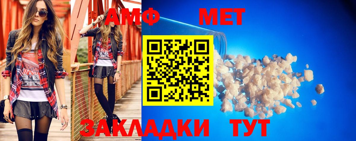АМФ VHQ  Amphetamine  Амфетамин  Вход с VPN  Керчь 