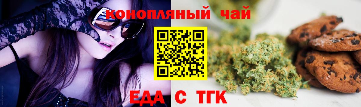 Canna-Cookies марихуана Керчь