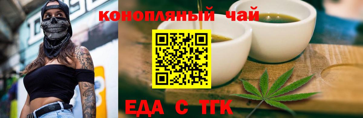 Еда ТГК марихуана  Вход с VPN  Керчь 