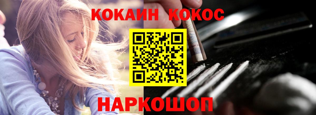 Кокаин Колумбийский Керчь