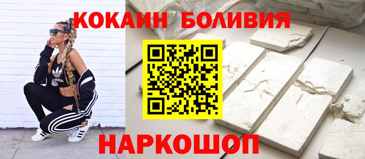 КОКАИН Fish Scale  Вход с VPN  COCAIN Перу  Кокаин  Керчь 