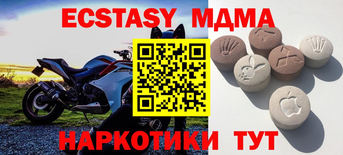 ЭКСТАЗИ диски Керчь