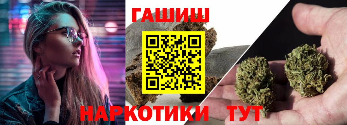 Гашиш 40% ТГК  Гашиш убойный  ГАШИШ  Вход с VPN  Керчь 
