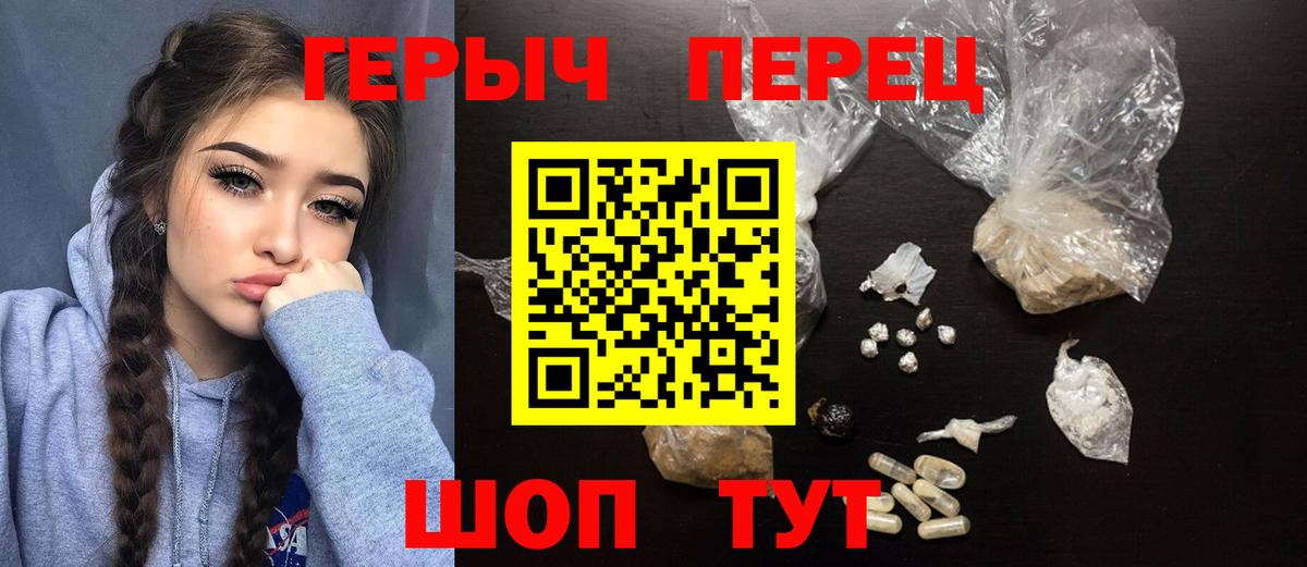 ГЕРОИН хмурый Керчь