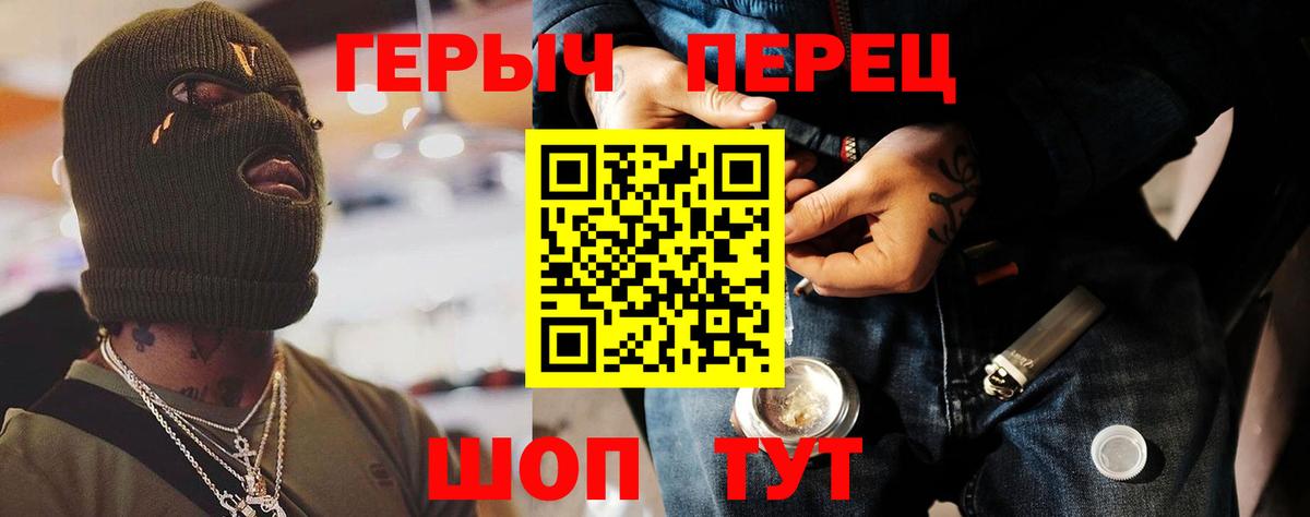 Керчь  Героин Heroin  Вход с VPN 