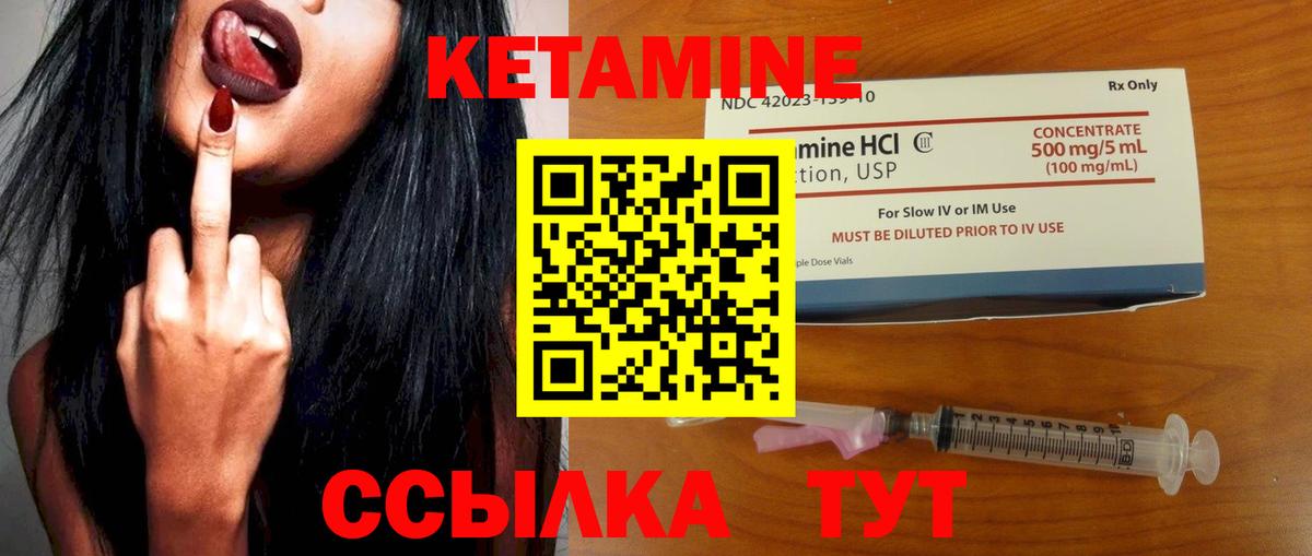 КЕТАМИН ketamine  КЕТАМИН ketamine  Вход с VPN  Керчь 