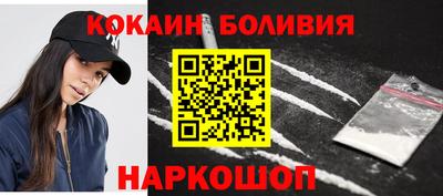 кокаин Беслан