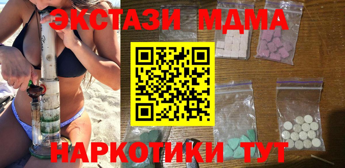 МДМА VHQ Керчь
