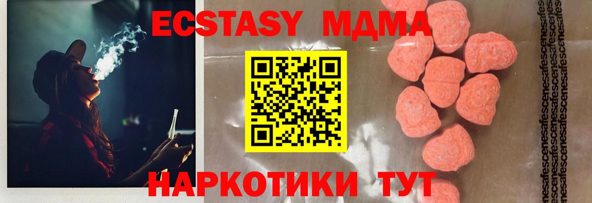МДМА crystal  Вход с VPN  MDMA crystal  Керчь 