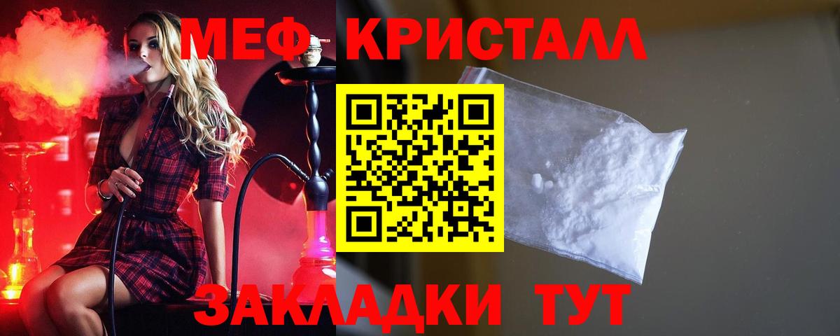 Меф мука Керчь