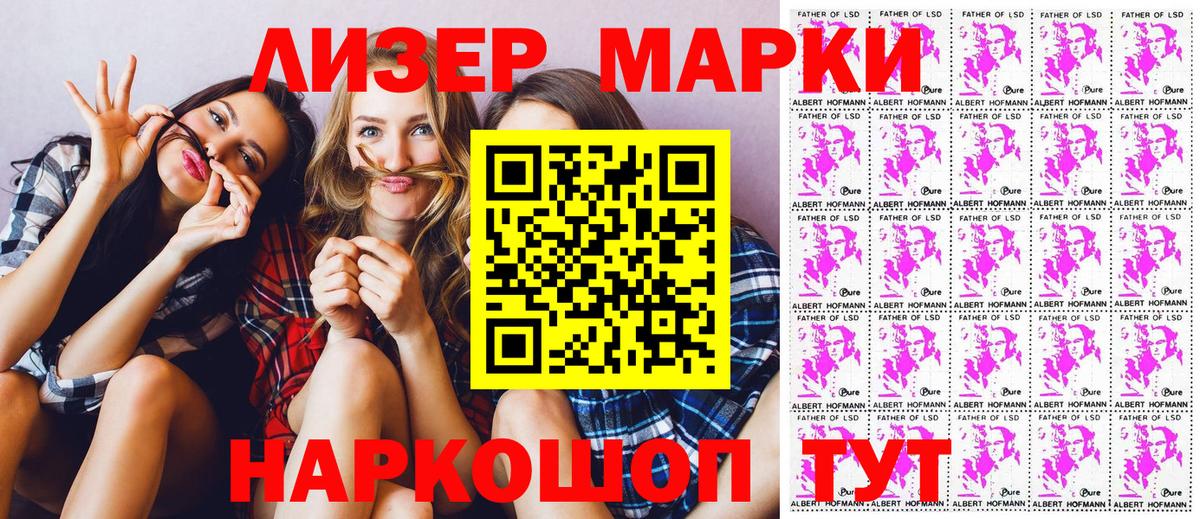 Марки N-bome 1,8мг Керчь