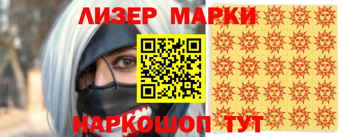 Марки NBOMe 1500мкг  купить наркоту  Керчь  Марки NBOMe 1500мкг  Вход с VPN 