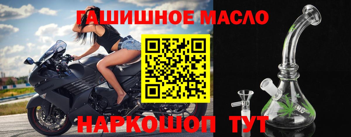 Керчь  ТГК вейп с тгк  Дистиллят ТГК концентрат  Вход с VPN 