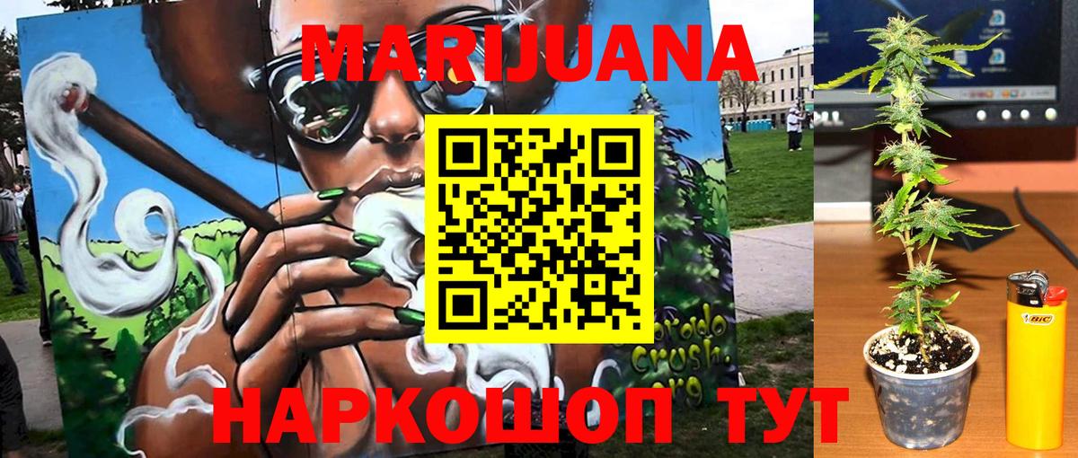 Шишки марихуана сатива Керчь